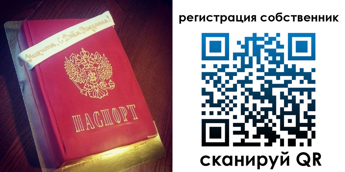 временная регистрация гарантия в Урюпинске