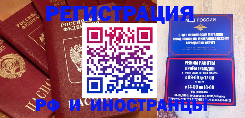 прописка паспорт в Урюпинске