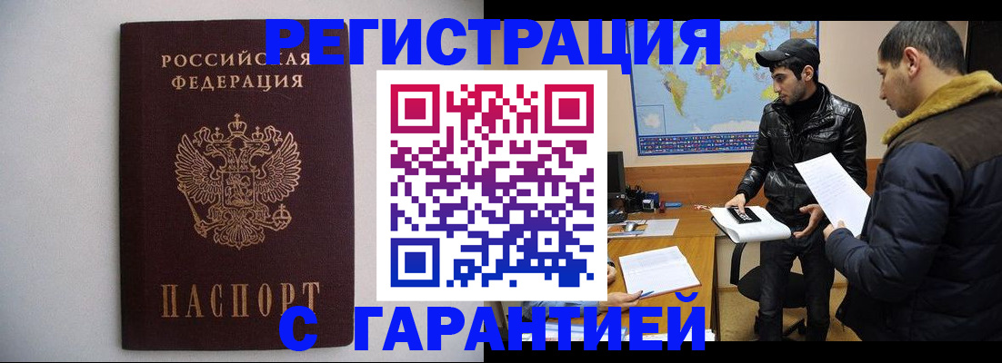 прописка ребенка в Урюпинске