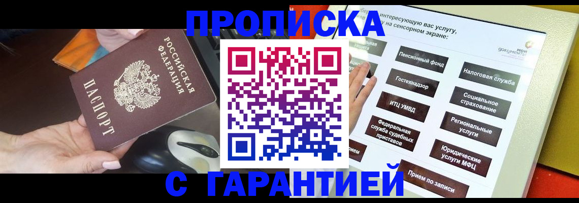 регистрация для школы в Урюпинске