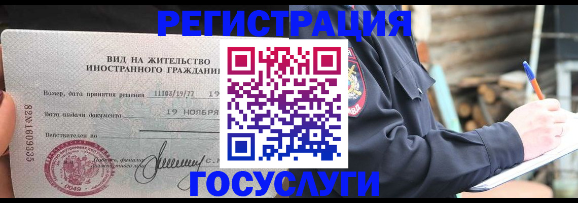 временная регистрация для школы в Урюпинске