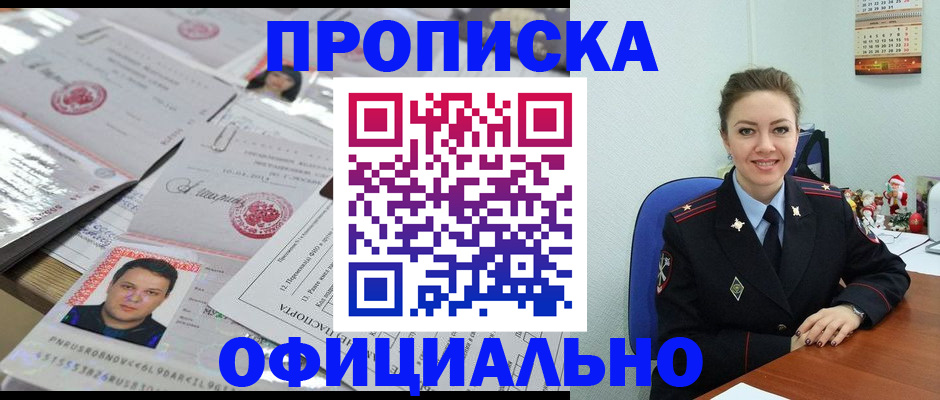 временная регистрация в Урюпинске
