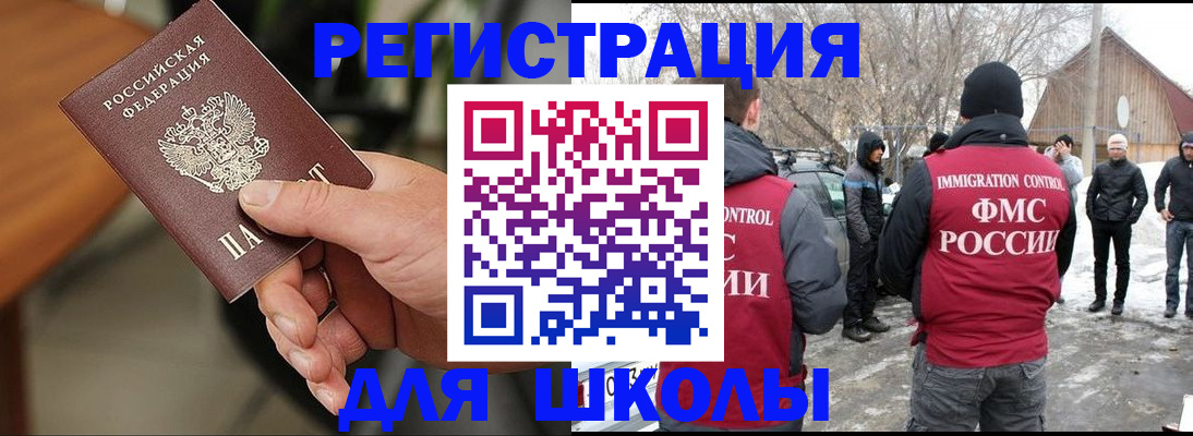 прописка паспорт в Урюпинске