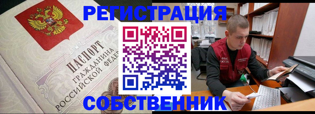 временная регистрация адрес в Урюпинске