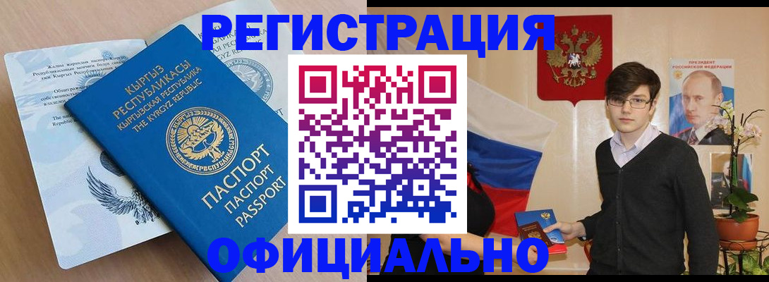прописка ребенка в Урюпинске
