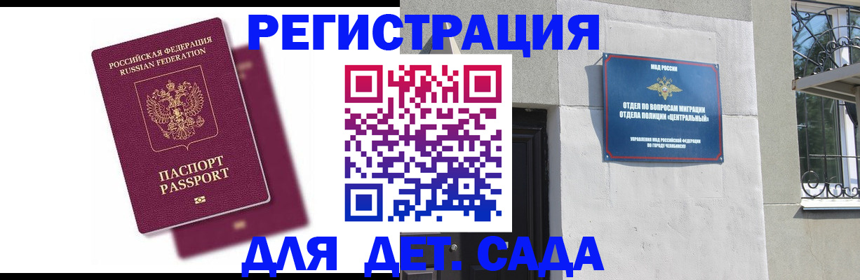 прописка гарантия в Урюпинске